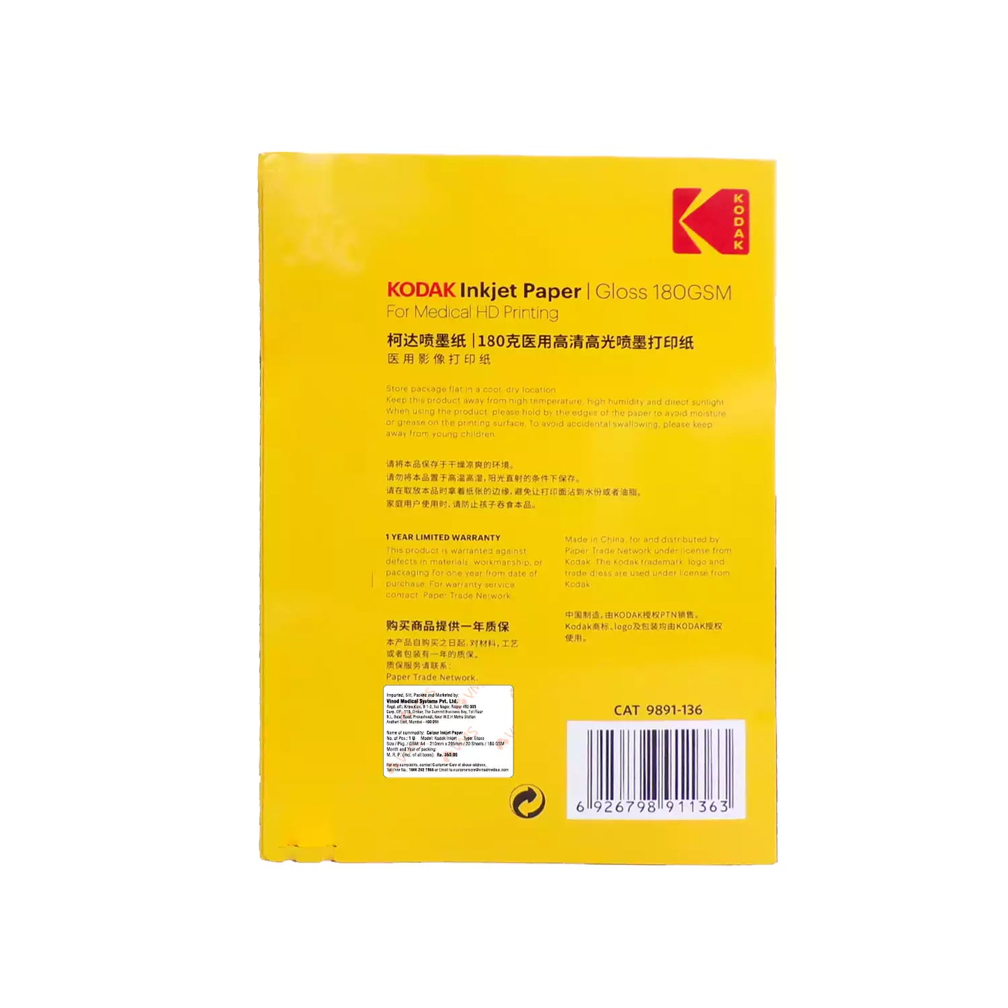 Kodak 180 GSM A4 Gloss Medical Photo Paper 20 Sheets Pack Back